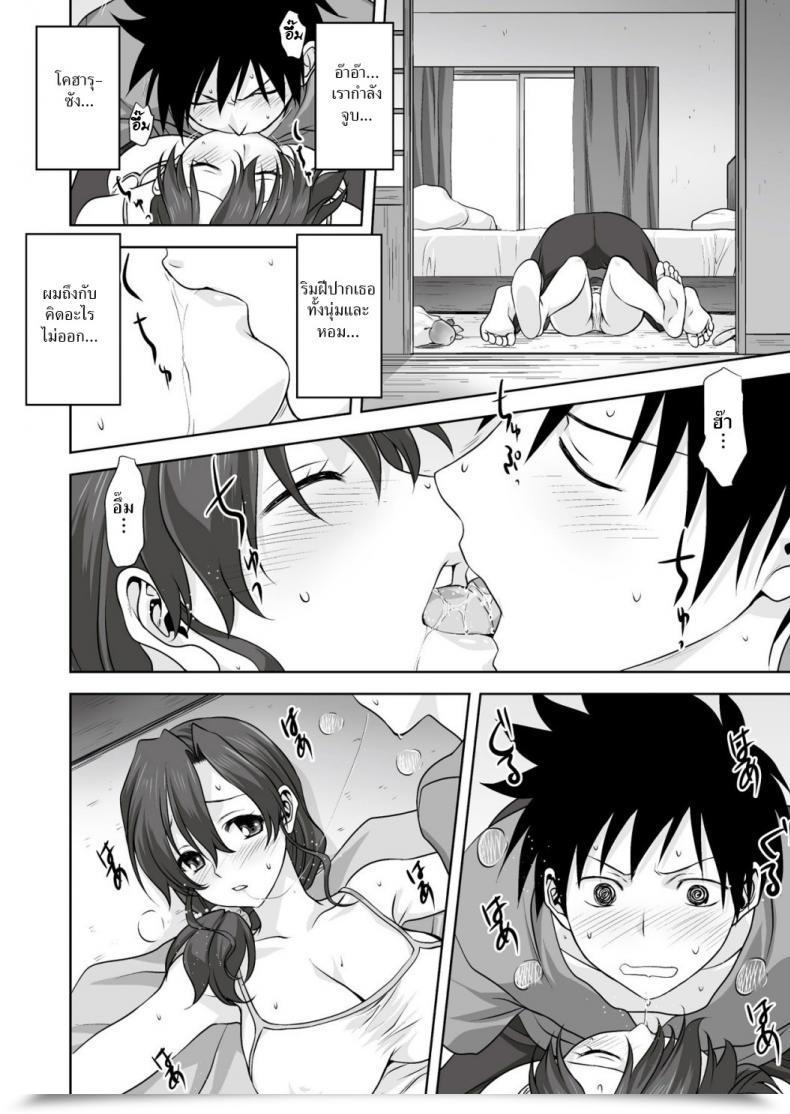 Doujin Mitarashi Kousei Koharu Biyori Month-To-Month Qoopa 2015-02 โดจินแปลไทย 23