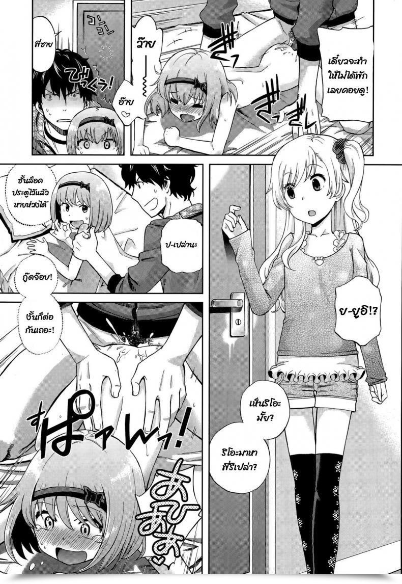 Doujin Miyanoki Jiji Onii-Chan Quest Kimochi Daiji Ni Comedian Lo 2015-08 โดจินแปลไทย 41