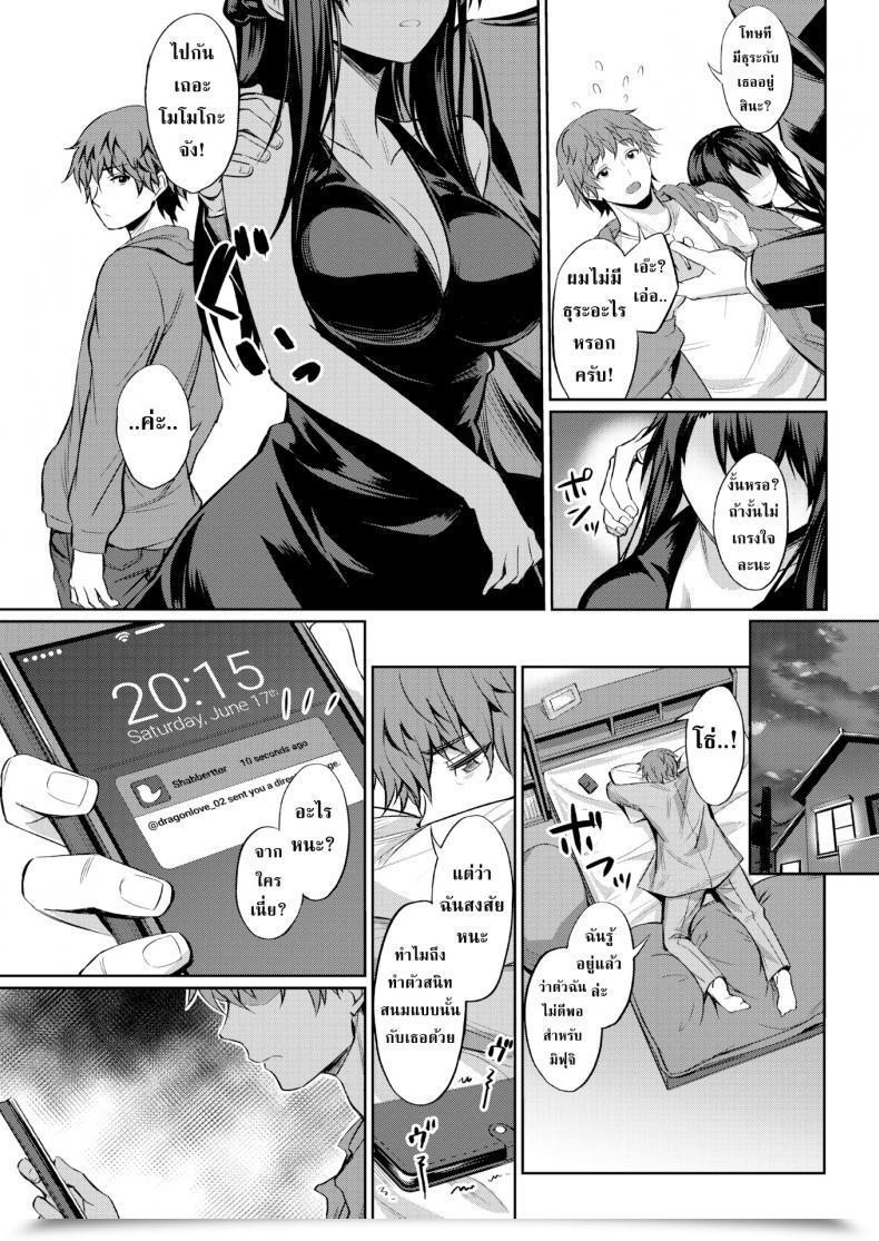 Doujin Yasu True Feelings โดจินแปลไทย 5