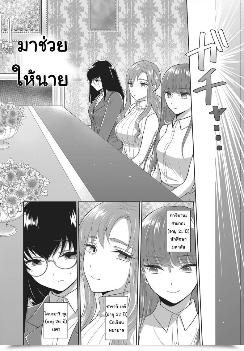 Doujin Yakura Waka The Royal Bride Battle Royale 1 โดจินแปลไทย 47