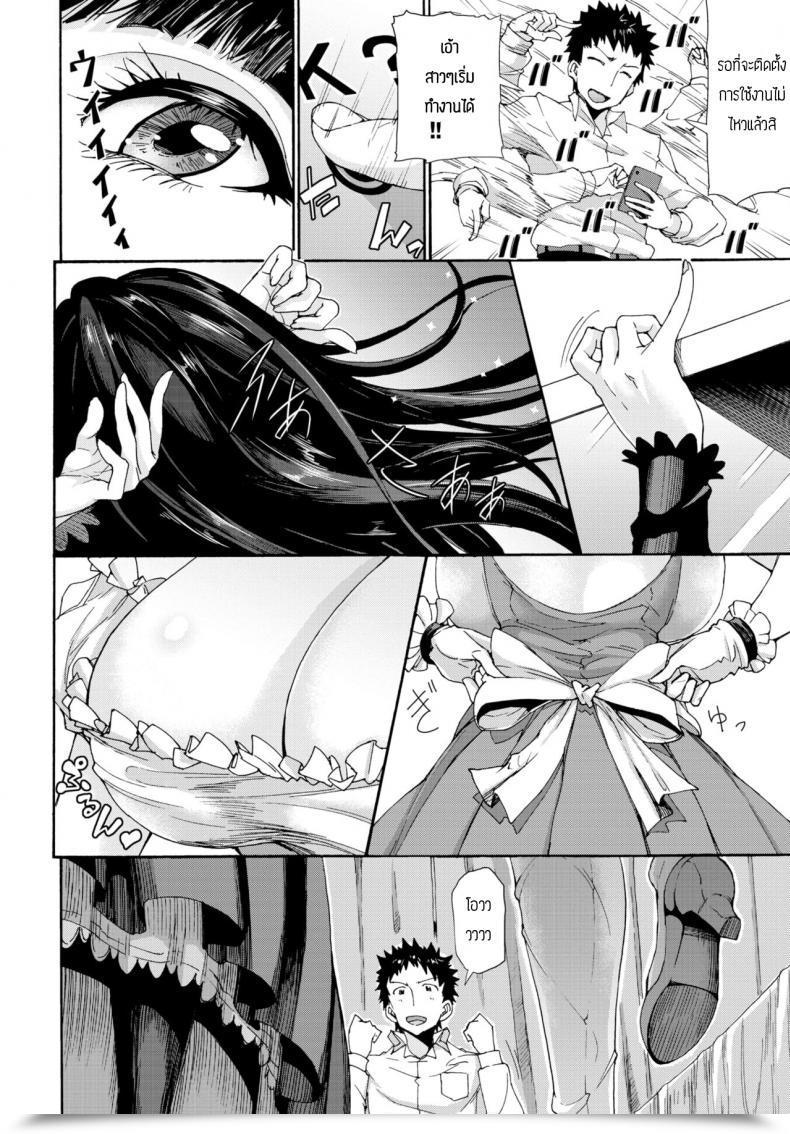 Doujin Raita Intercourse Android โดจินแปลไทย 3