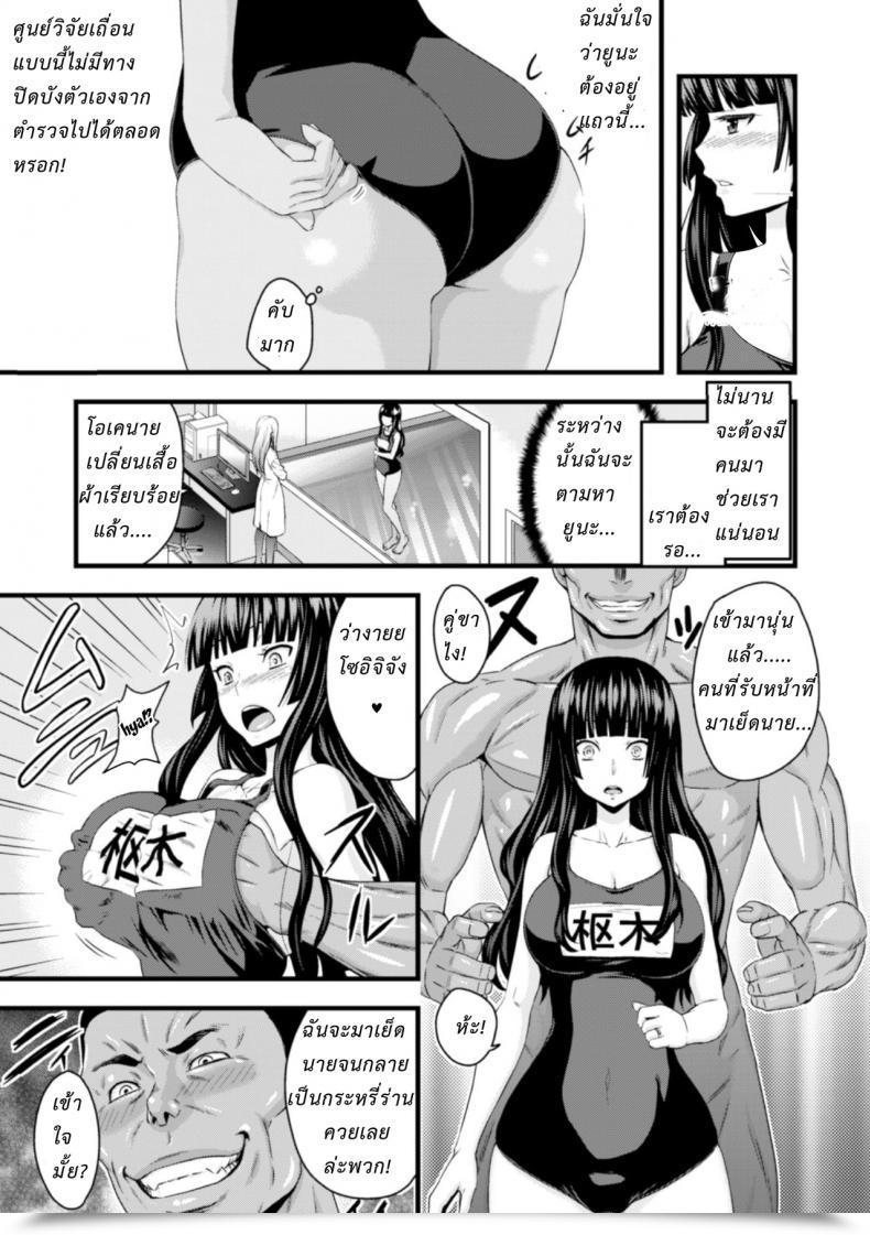 Doujin Yamada Gogogo Ts Shujutsu Mesu Niku Ishoku Kiroku Ts Operation File On A Feminine Physique Transplant โดจินแปลไทย 15