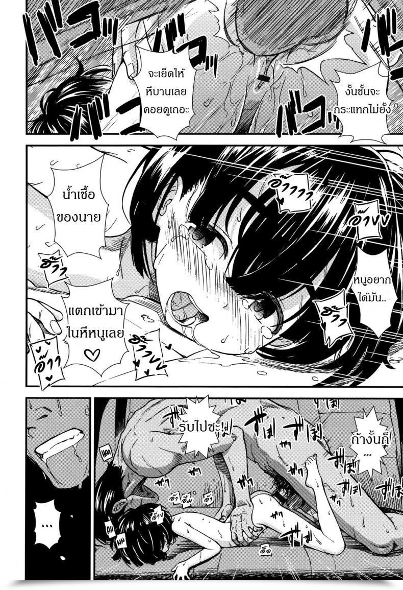 Doujin Sabaku Untenshu | Driver Onnanoko No Omocha โดจินแปลไทย 35