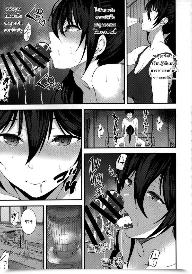 Doujin Asahiru Yuu Shirase Sakuya And Naughty Misery โดจินแปลไทย 31