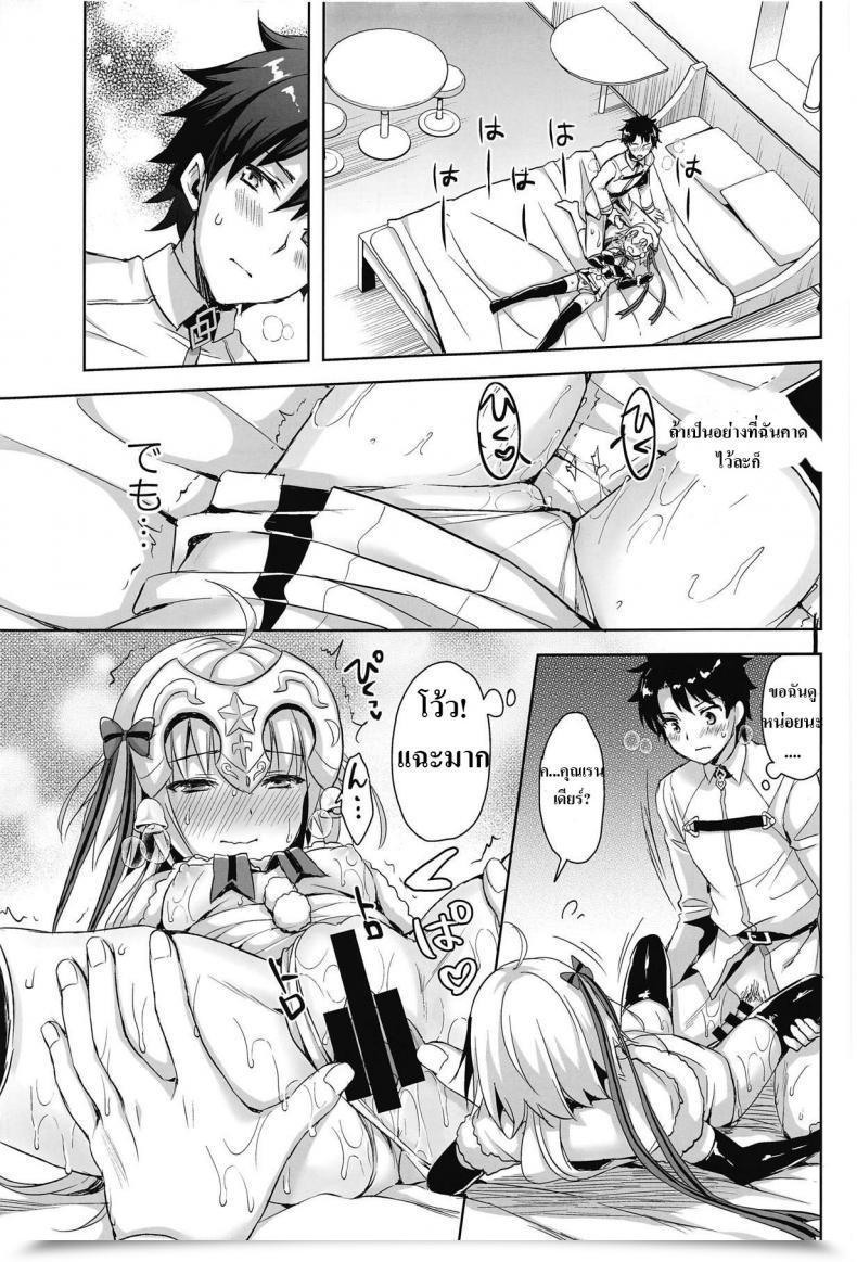 Doujin C95 Aigamodou Ayakawa Riku Watashi Wa Otona Nanode | As A Result Of I Am Already An Grownup Destiny/Grand Order โดจินแปลไทย 31