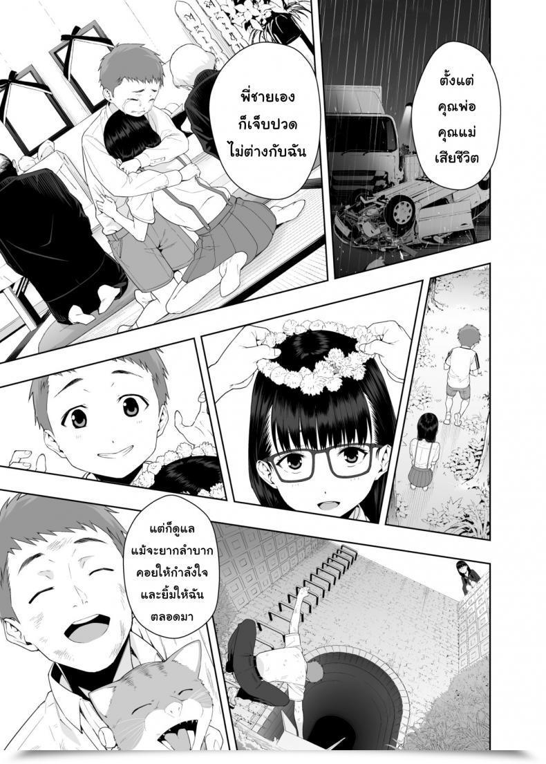 Doujin Jack-Pot Jyura Rain โดจินแปลไทย 107