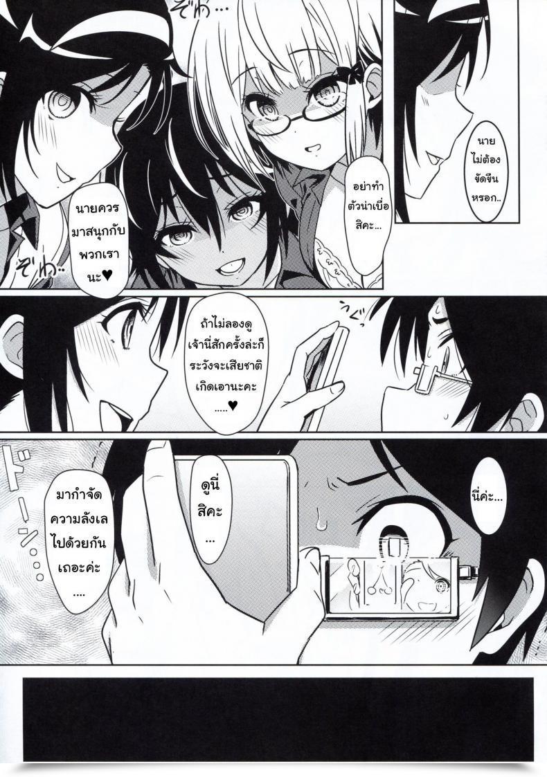Doujin C96 Kaminari-Neko Eitarou Bokutachi Wa Saimin Kakatte Benkyou Dokorojanai Bokutachi Wa Benkyou Ga Dekinai โดจินแปลไทย 11