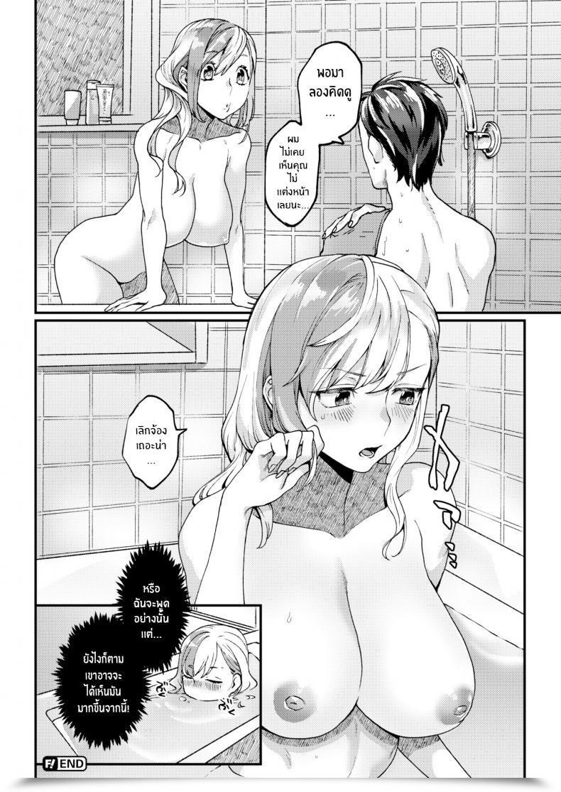 Doujin Rokkotsu Teasing Offline โดจินแปลไทย 35