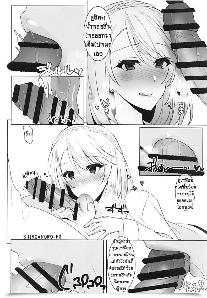 Doujin Billion Wales To! With Wales! Azur Lane โดจินแปลไทย 15