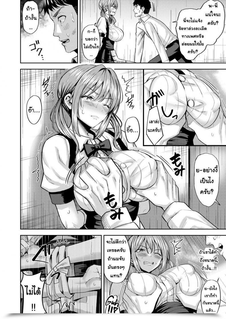 Doujin Hazuki Yuuto Harmful Waitress โดจินแปลไทย 15