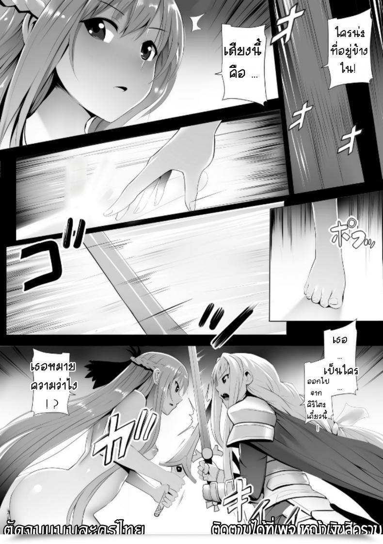 Doujin Ginhaha Futatsu No Sekai Kara No Omoi Sword Artwork On-Line โดจินแปลไทย 21