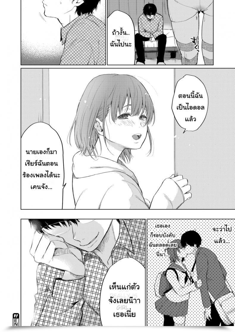Doujin Osomatsu Egocentric โดจินแปลไทย 39