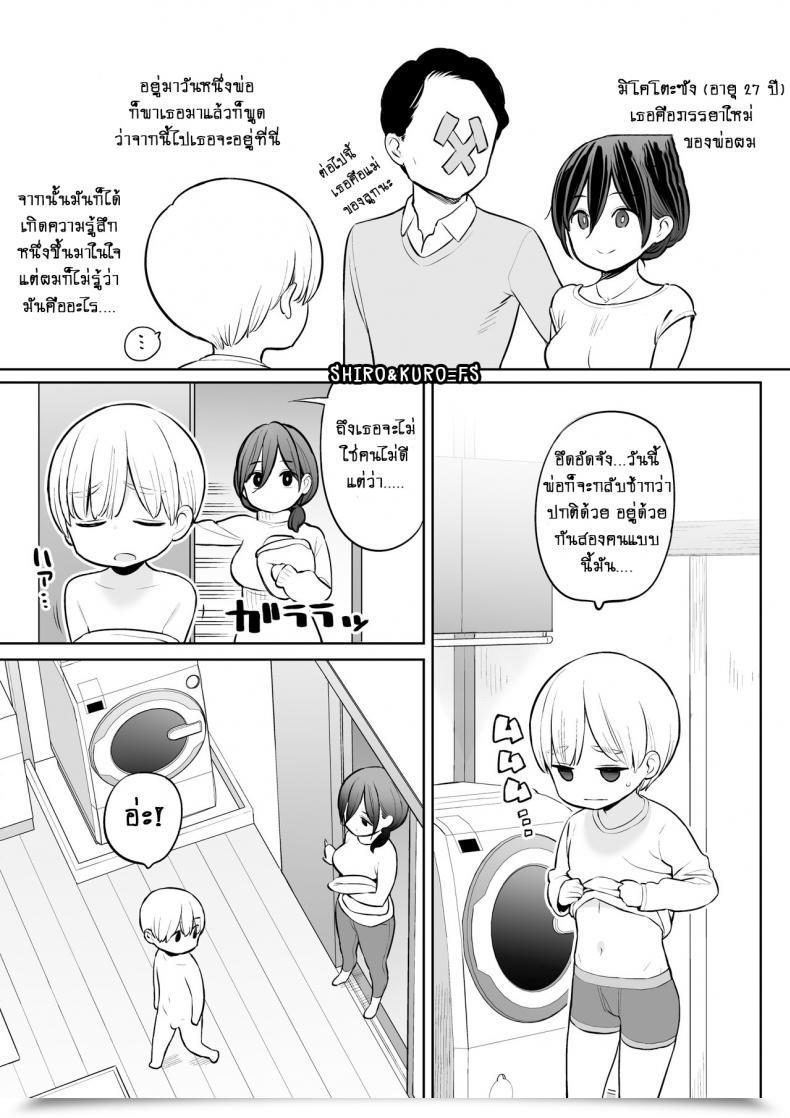 Doujin Higuma-Ya Nora Higuma Okaa-San De Seitsuu Shichatta Ryouta-Kun Ryouta-Kun Ejaculated For The Primary Time Utilizing His Stepmom โดจินแปลไทย 7