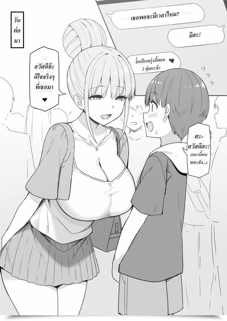 Doujin Joshi Kōsei Wealthy Thots โดจินแปลไทย 111