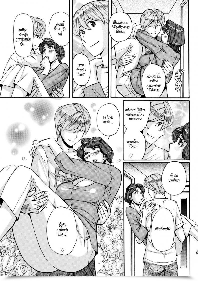 Doujin Kojima Miu Nishida Ke No Himegoto-Nishida Household Secret โดจินแปลไทย 81