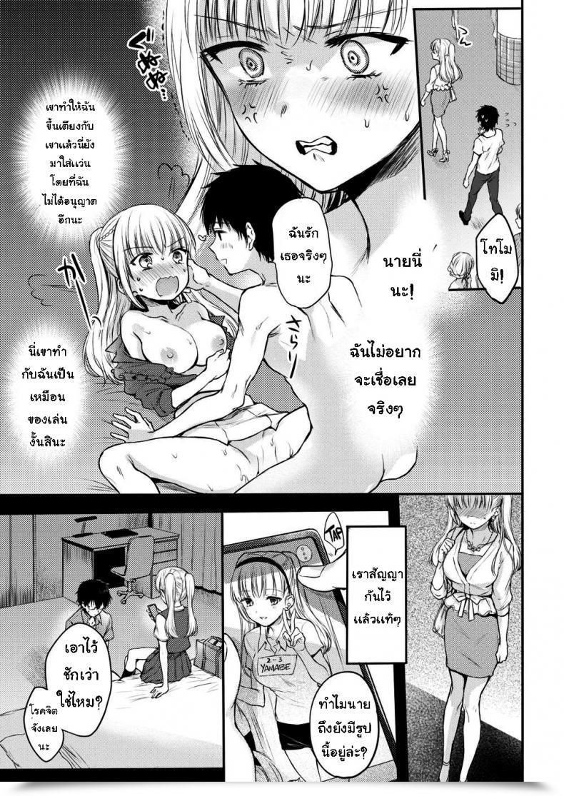 Doujin Hinahara Emi Candy Satan’S Promise โดจินแปลไทย 5