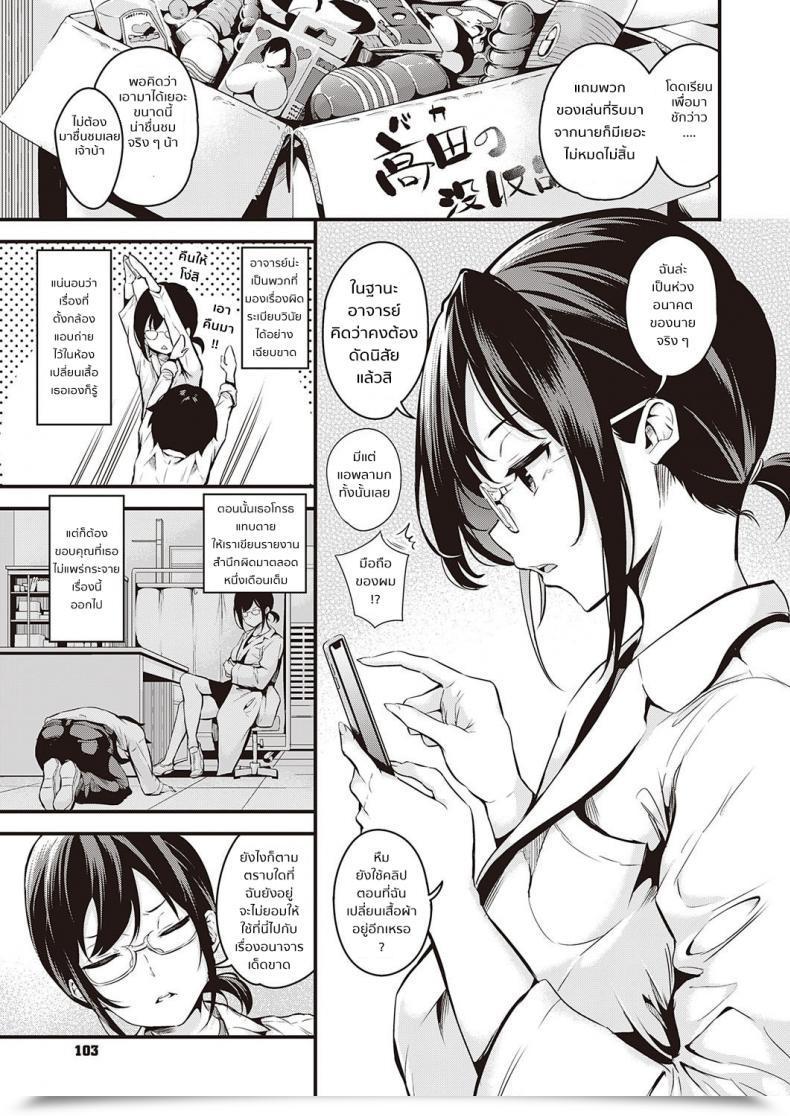 Doujin Nasipasuta Sai Well Being Room โดจินแปลไทย 5
