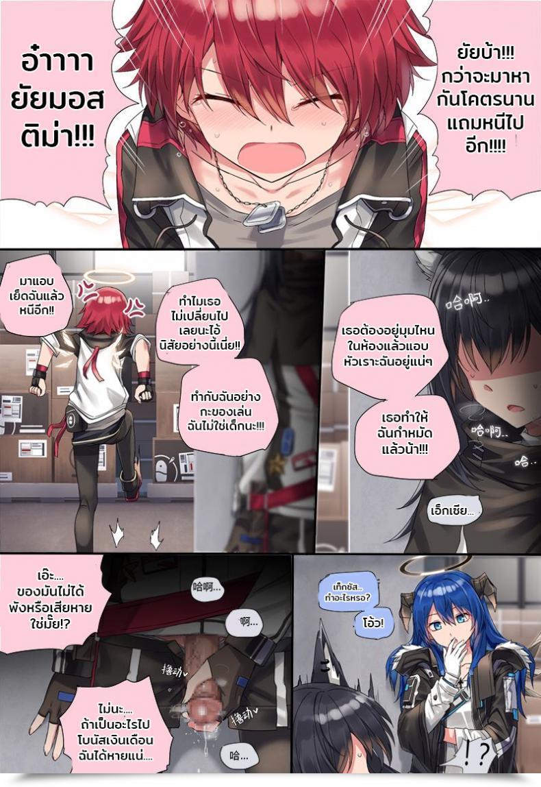 Doujin Kataokasan Arknights Mostima X Exusiai X Texas โดจินแปลไทย 21
