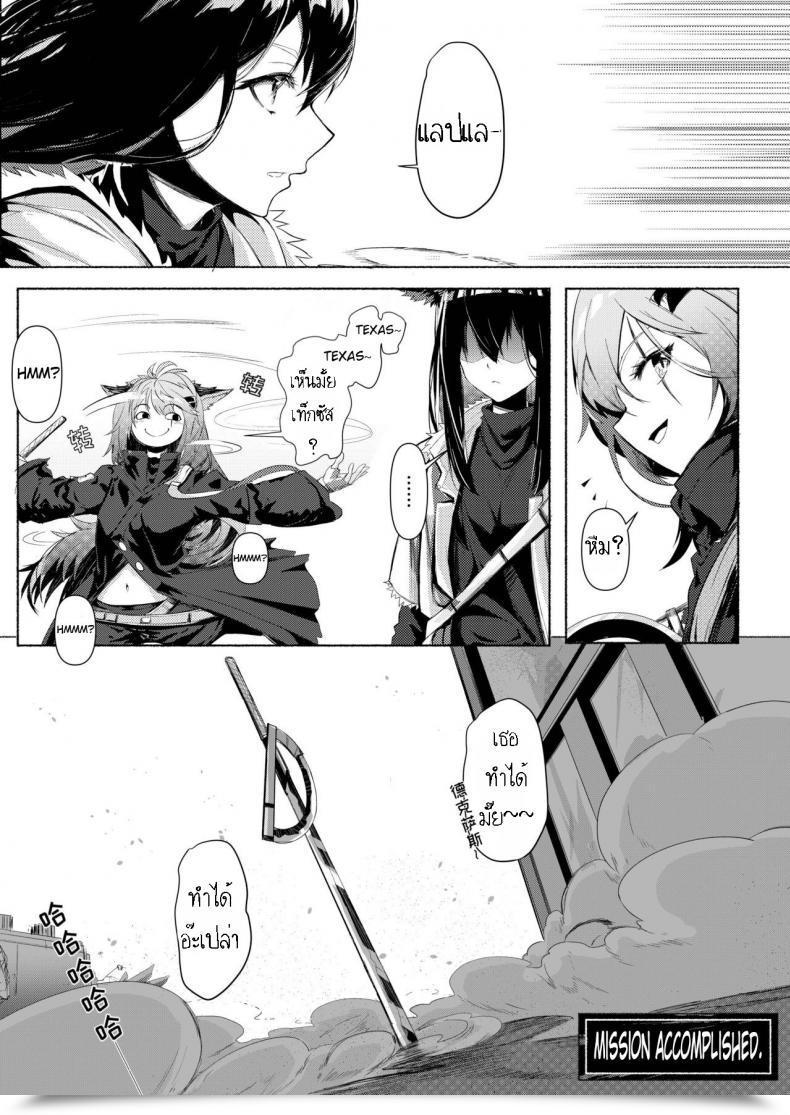 Doujin Texas Arknights Doujin 001 Arknights โดจินแปลไทย 9