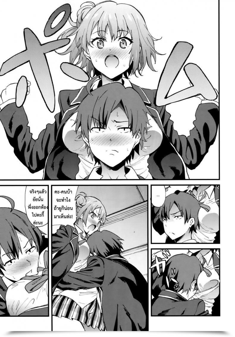 Doujin Prolonged Half Yoshiki Yahari Ore Wa Hentai Love Come Ga Ii. 4 Yahari Ore No Seishun Love Come Wa Machigatteiru. โดจินแปลไทย 7