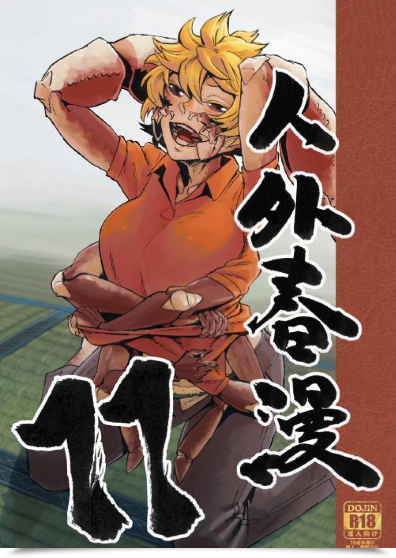 Doujin Niku Drill Kanemaki Thomas Jingai Shunman 11 โดจินแปลไทย 37