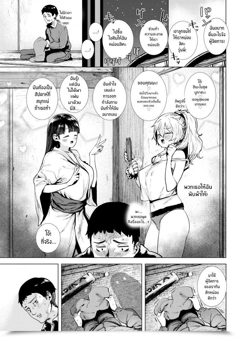Doujin Hishigata Tomaru Facet By Facet โดจินแปลไทย 5