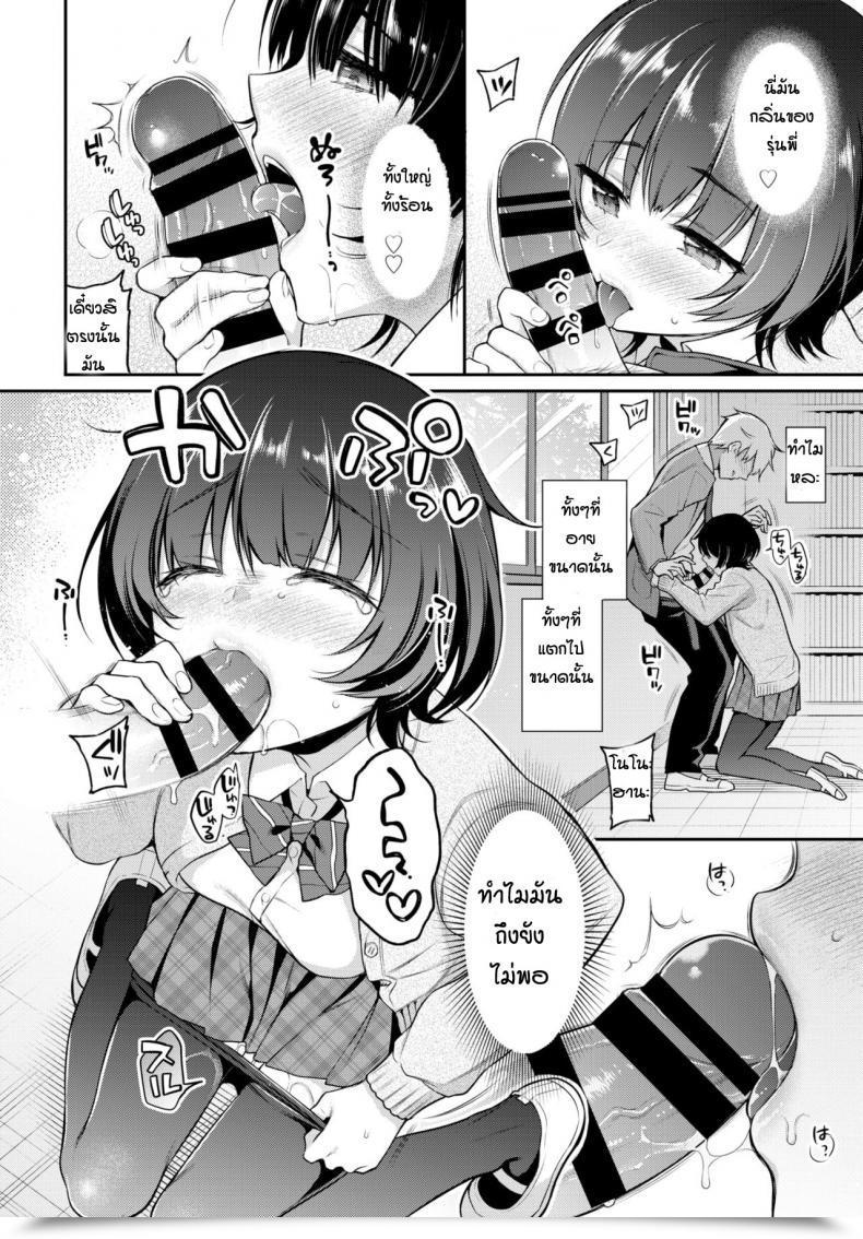 Doujin Nonoka Nonohana ❤ Lesson โดจินแปลไทย 19
