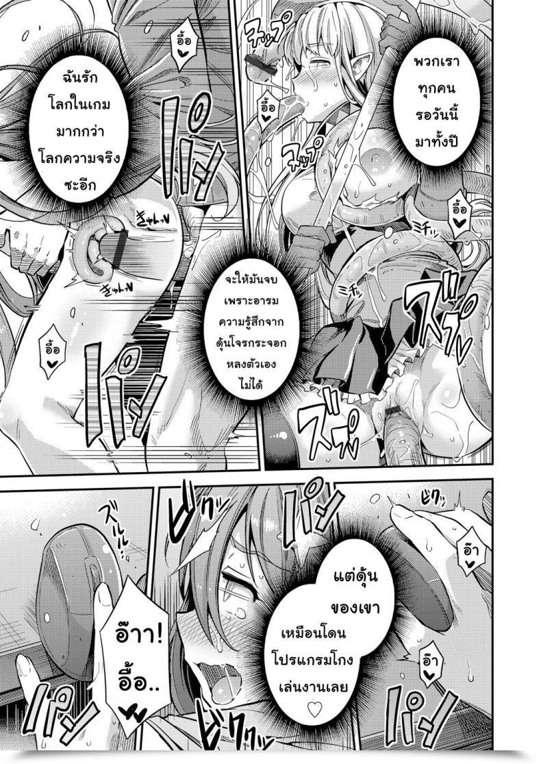 Doujin Hinotsuki Neko Watashi Ga Ittara Mina โดจินแปลไทย 25