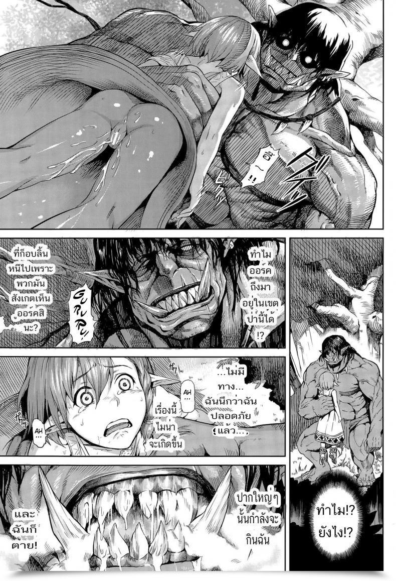 Doujin Take Mori No Naka โดจินแปลไทย 21