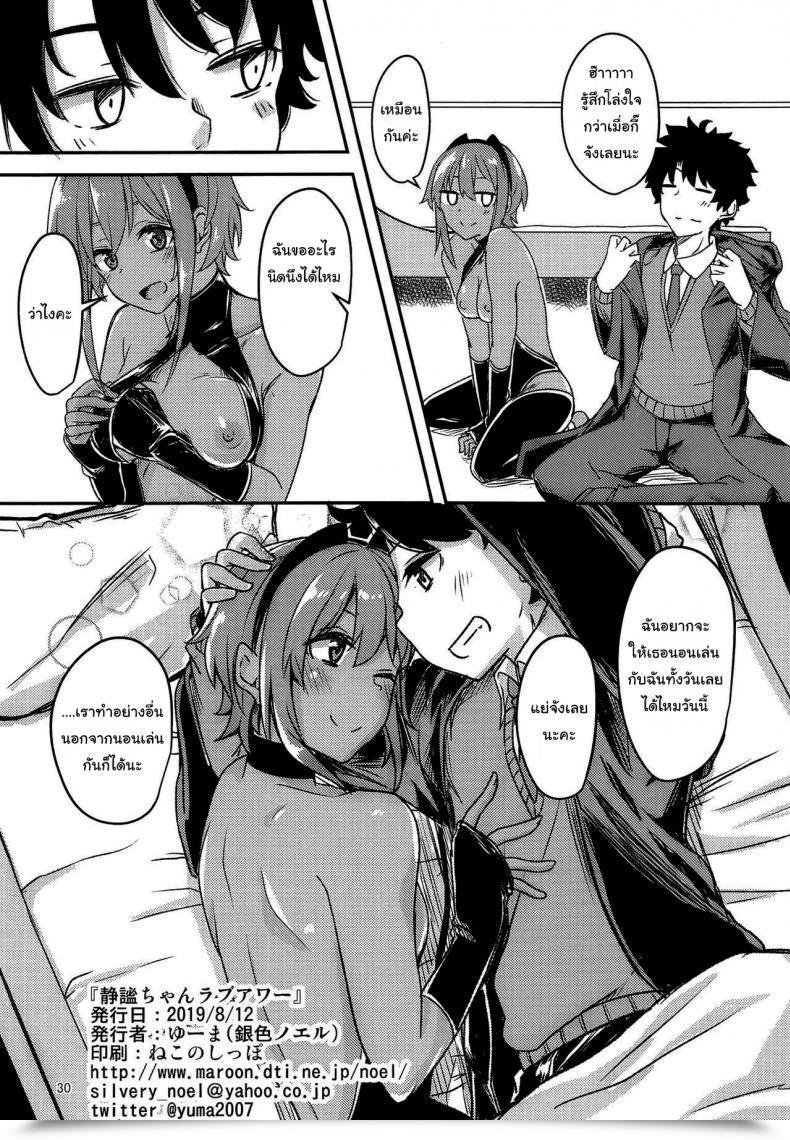 Doujin Giniro Noel Yuma Serenity-Chan Love Hour โดจินแปลไทย 57