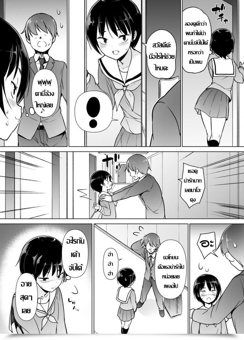 Doujin Yuruyakatou Josoukko No Boku Wa Tonari No Oji-San No Mono Ni Naru โดจินแปลไทย 9