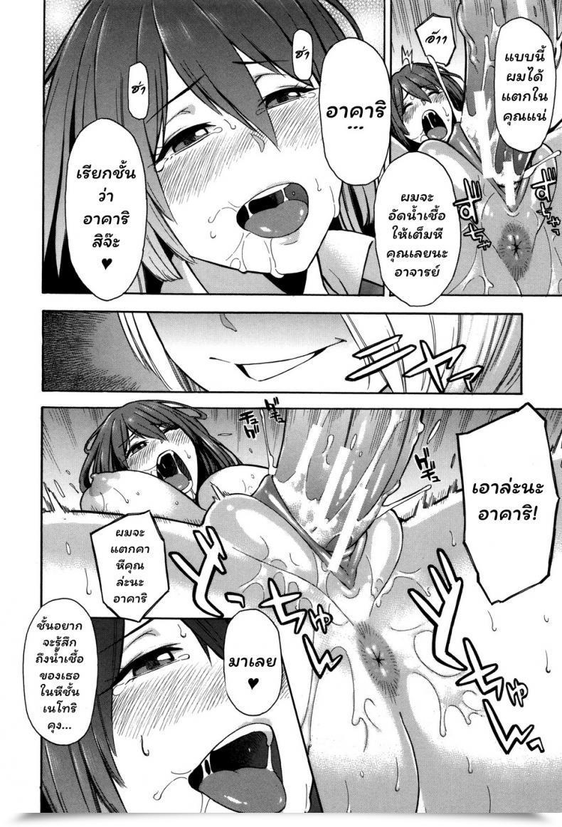 Doujin Zonda Netoriya Honpo | Ntr Room Head Workplace Hitozuma X Netorare โดจินแปลไทย 71