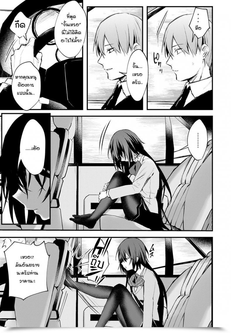 Doujin Danimaru Chikakute Tooi Anata โดจินแปลไทย 13