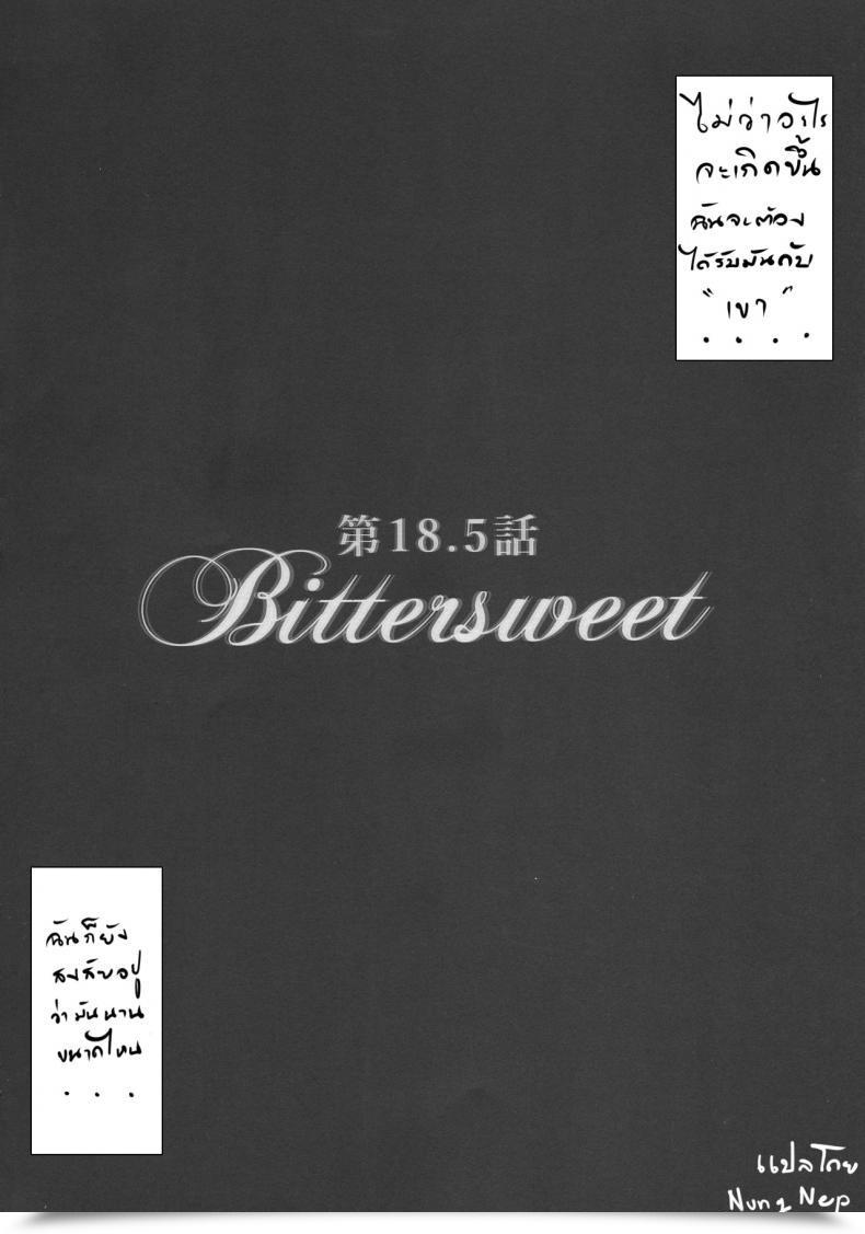 Doujin C94 Brio Puyocha Bittersweet Darling Within The Franxx โดจินแปลไทย 3