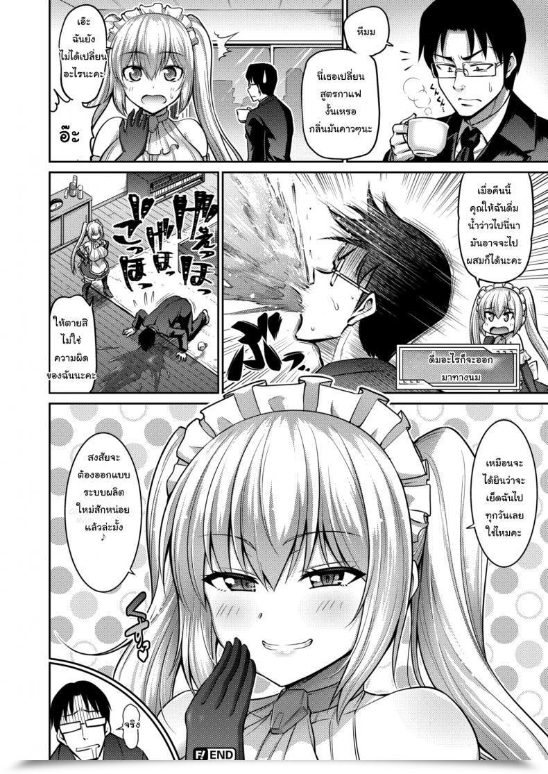Doujin Minamino Sazan I Like Your Mini Big Self! โดจินแปลไทย 31