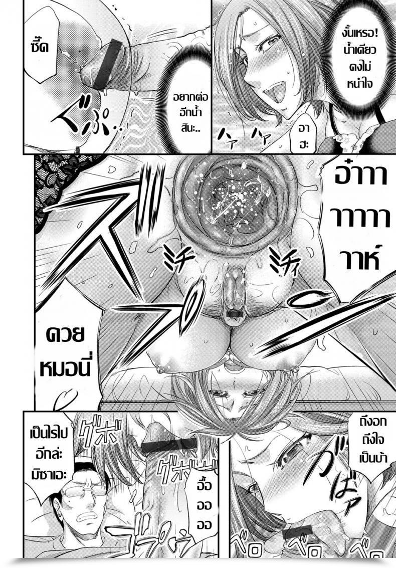 Doujin Kikuichi Monji Mesuzuma Innai Kansen ~Curtain Goshi No Anal Ntr~ โดจินแปลไทย 59