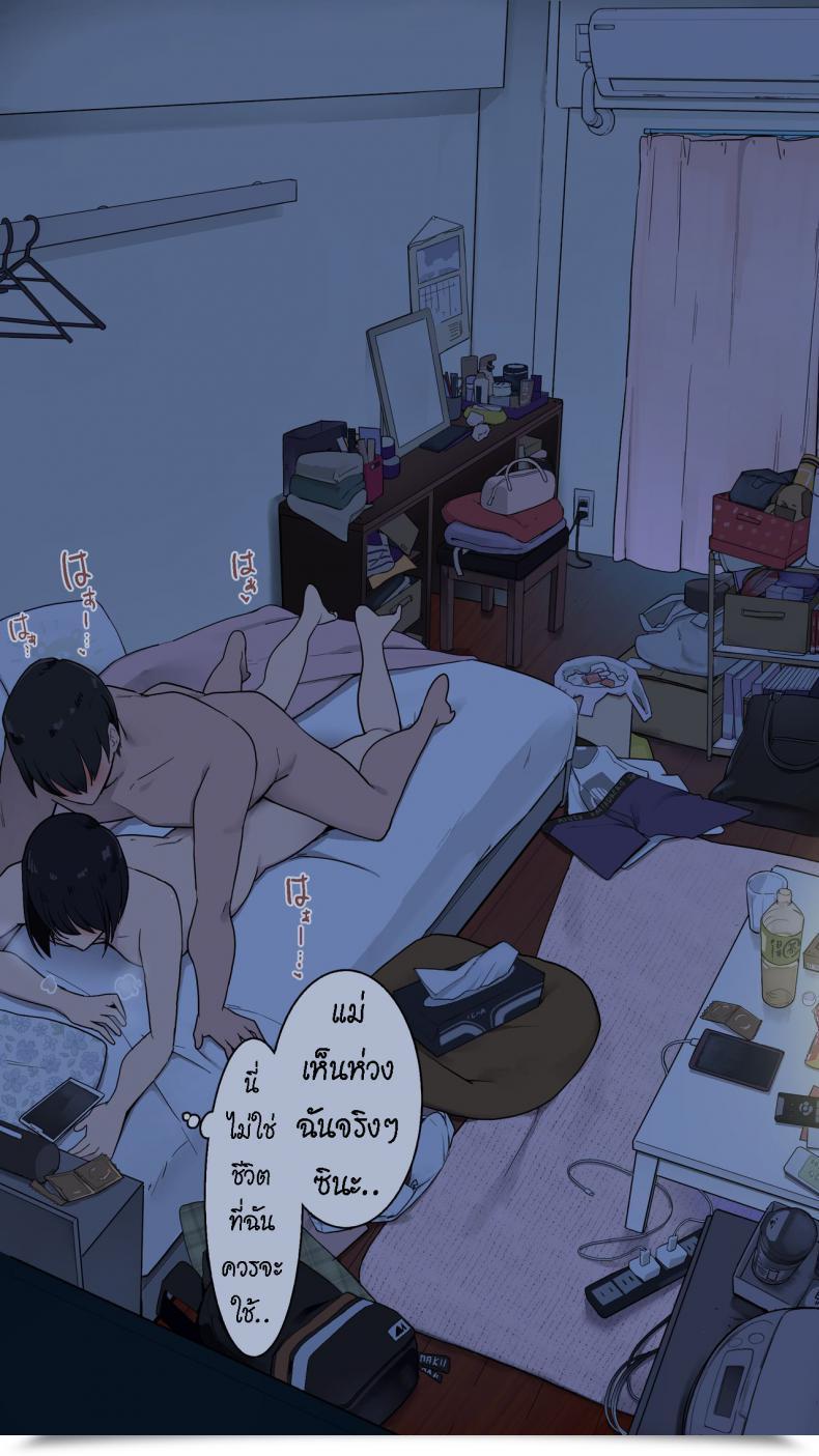 Doujin Wakamatsu Toaru Joshidaisei No Ichiban Taida Datta Hello โดจินแปลไทย 49