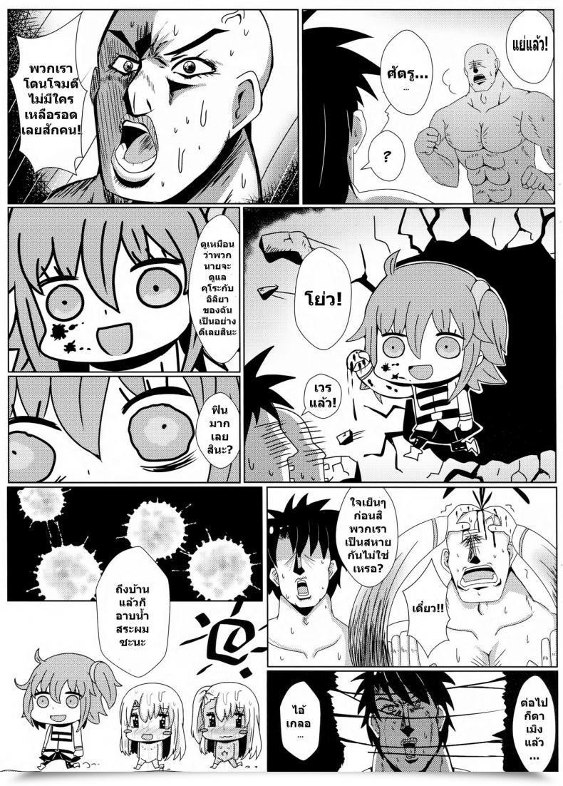 Doujin Ff31 Shiki Watch Out Shiki Mahou No Koushuu Toile Illya Fuck Hikenai!! | Magic Public Rest Room Lady Illya Limitless Fuck!! Destiny/Grand Order โดจินแปลไทย 45