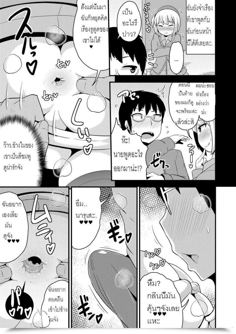 Doujin Chinzuri Bop Chinzurena Anoko No Unchi No Ana O Neteru Aida Ni Homo Suru Hon | I Fucked Entice'S Sh*Thole Whereas He Was Asleep โดจินแปลไทย 9