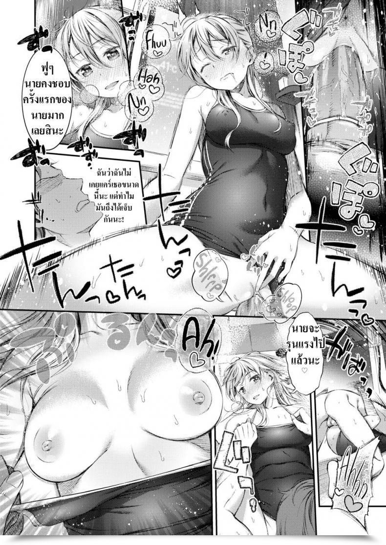 Doujin Ikematsu If I Get Caught Within The Rain โดจินแปลไทย 27