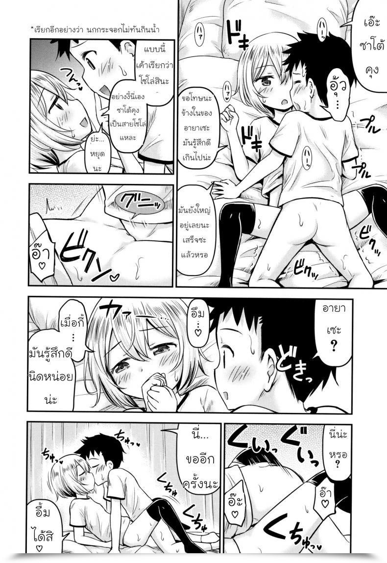 รักหรอกจึงหยอกเล่น [Kidou Muichi] Koubi Gokko | [綺堂無一] 交尾ごっこ