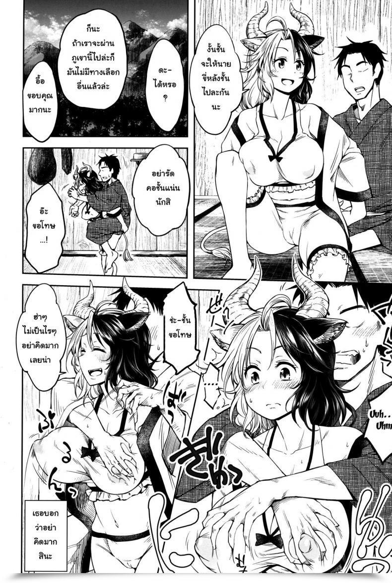 Doujin C96 Area-S Dra Mendoumi No Ii Ushizaki-San Touhou Undertaking โดจินแปลไทย 9