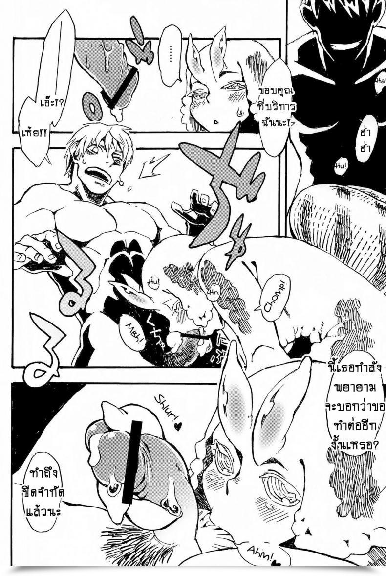 Doujin C84 Niku Drill Toumasu Jingai Shunman 7 โดจินแปลไทย 45