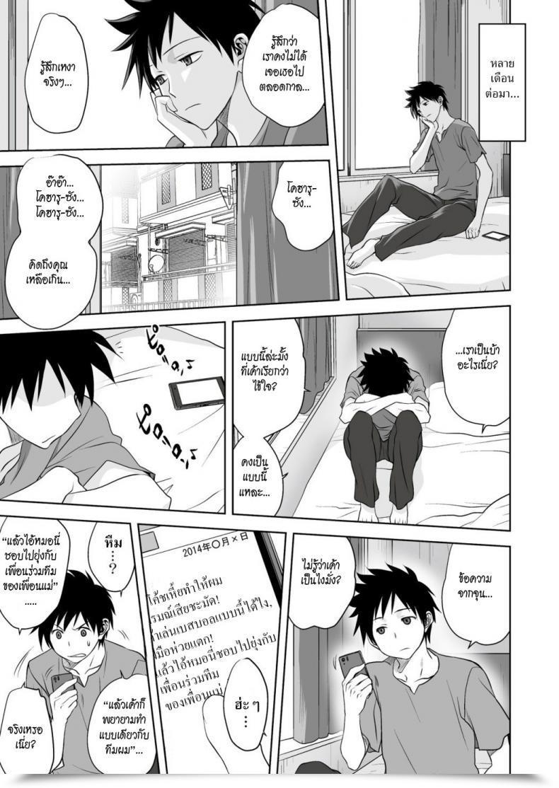 Doujin Mitarashi Kousei Koharu Biyori Month-To-Month Qoopa 2015-02 โดจินแปลไทย 13