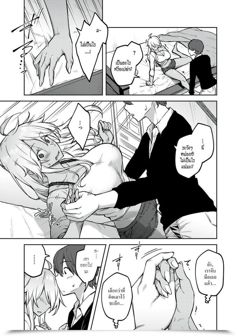 Doujin Hiroya Te To Te O Toreba Whenever You Take My Hand In Yours โดจินแปลไทย 9