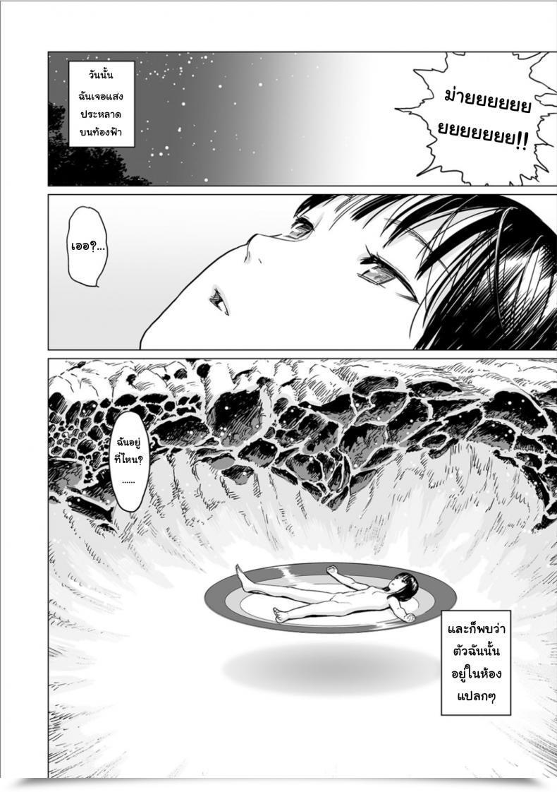 Doujin Amagappa Shoujogun Fukurou No Yubi | Owl Fingers Ryona King Vol. 6 โดจินแปลไทย 25