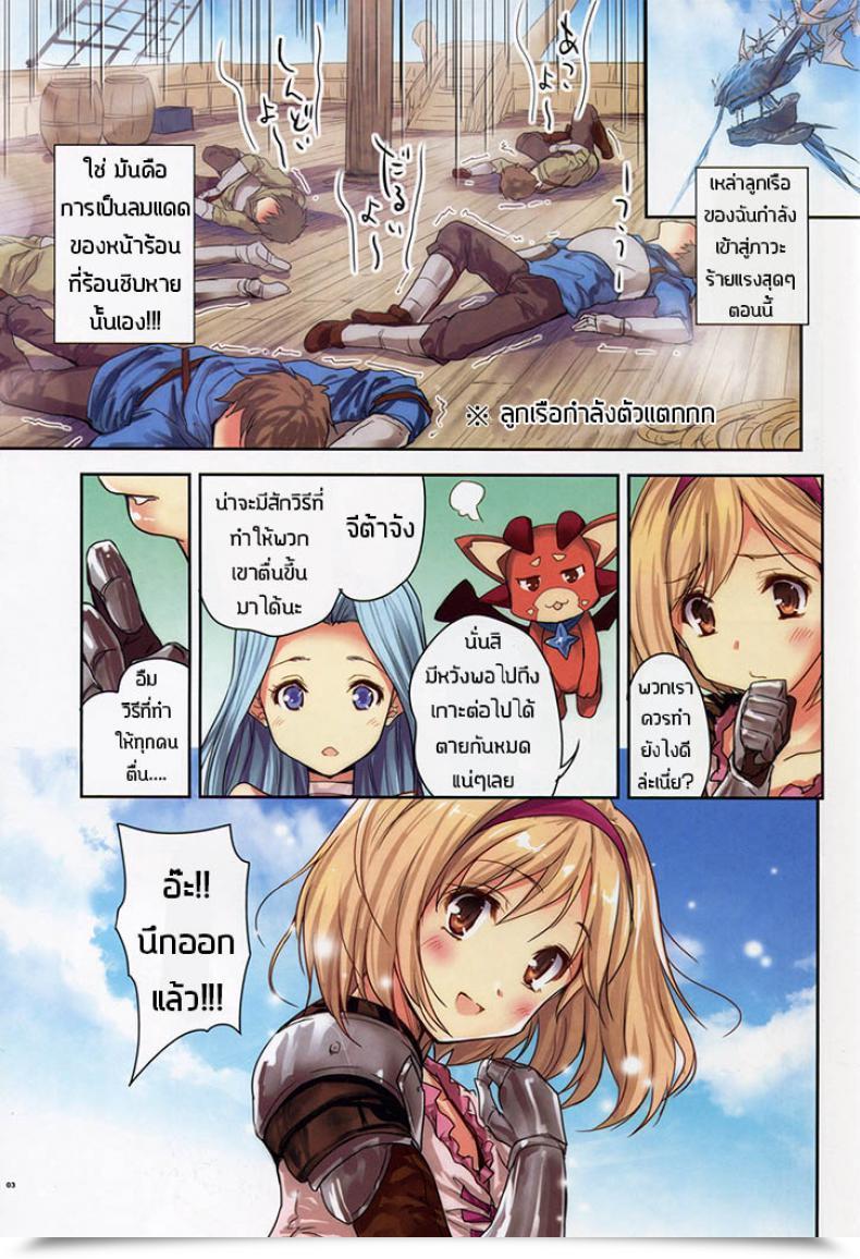 Doujin C94 Ngmyu Tohgarashi Hideyu Zundoko Granblue Fantasy โดจินแปลไทย 3