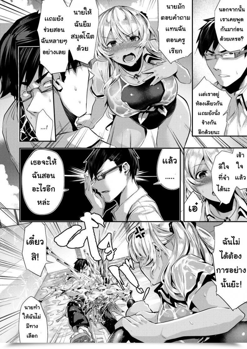 Doujin Bota Mochito Mild Brown Temptation โดจินแปลไทย 11