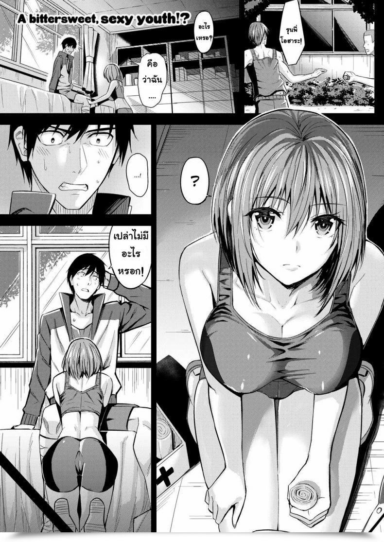 Doujin Hazuki Yuuto Hospital Reunion โดจินแปลไทย 57