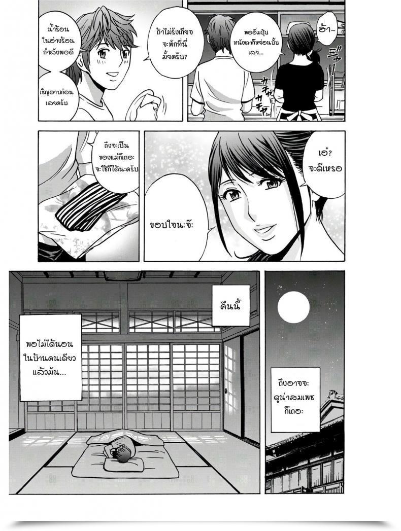 Doujin Hidemaru Yasashiiobasan Yarashiiobasan โดจินแปลไทย 23